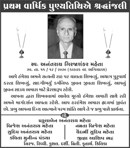 https://shradhanjali.com/images/not_found.jpg