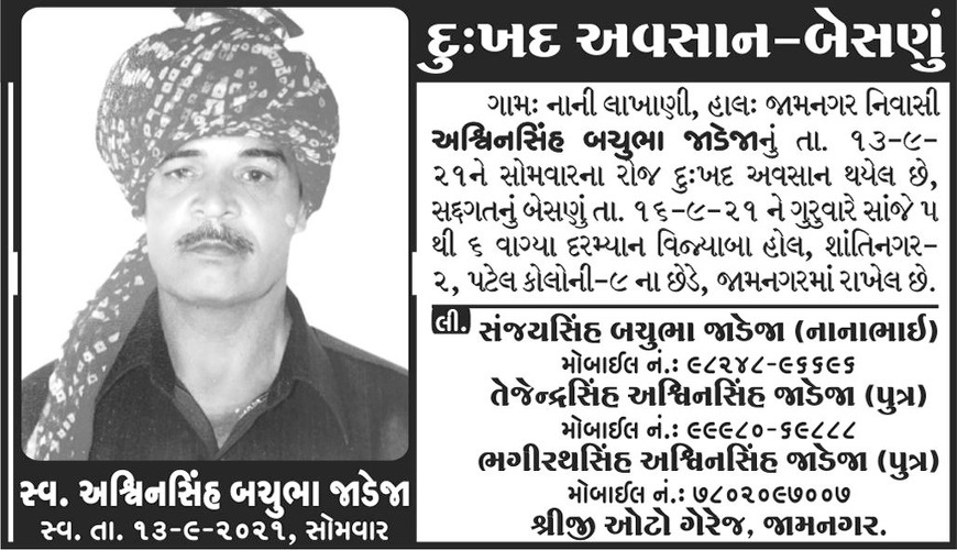 https://shradhanjali.com/images/not_found.jpg