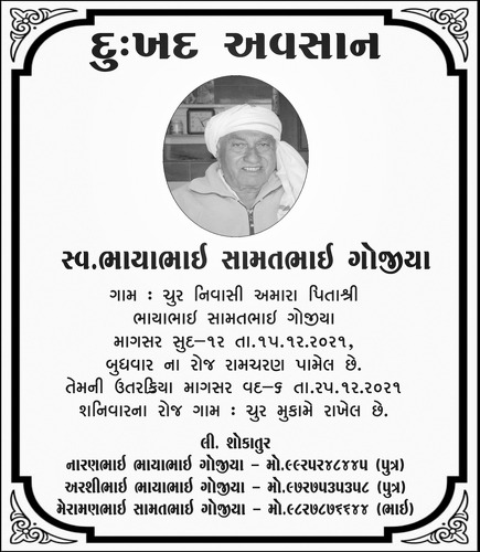 https://shradhanjali.com/images/not_found.jpg