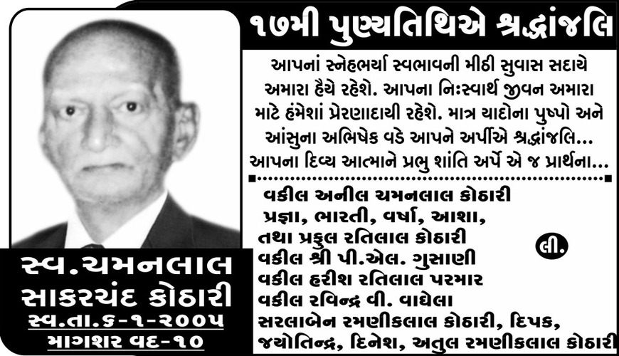 https://shradhanjali.com/images/not_found.jpg