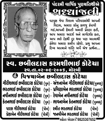 https://shradhanjali.com/images/not_found.jpg
