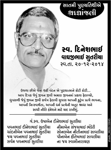 https://shradhanjali.com/images/not_found.jpg