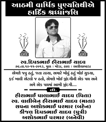 https://shradhanjali.com/images/not_found.jpg