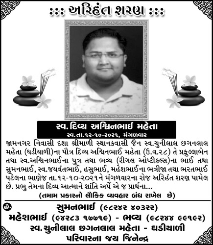 https://shradhanjali.com/images/not_found.jpg