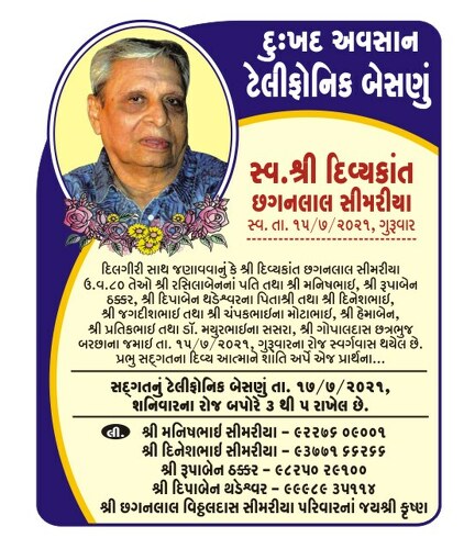https://shradhanjali.com/images/not_found.jpg