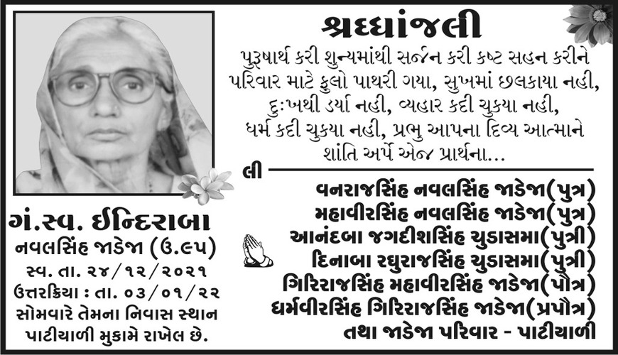 https://shradhanjali.com/images/not_found.jpg