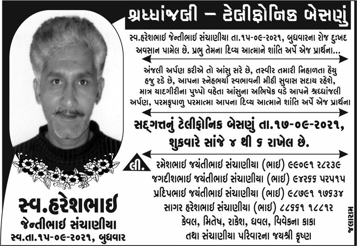 https://shradhanjali.com/images/not_found.jpg