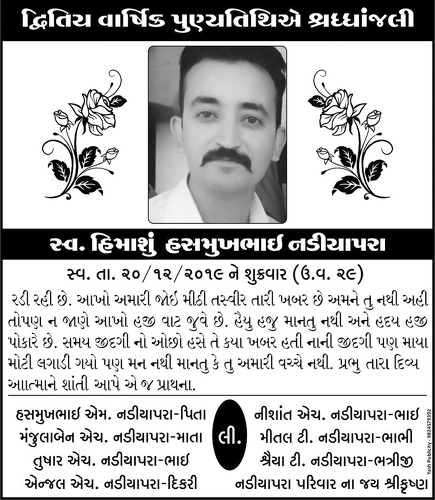 https://shradhanjali.com/images/not_found.jpg