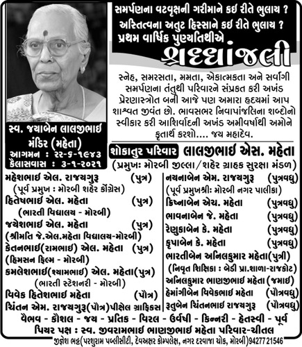 https://shradhanjali.com/images/not_found.jpg