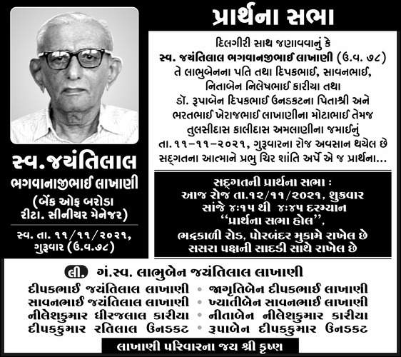 https://shradhanjali.com/images/not_found.jpg