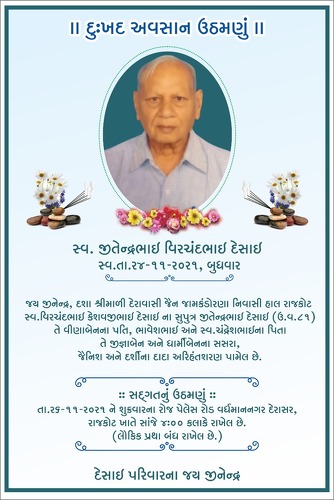 https://shradhanjali.com/images/not_found.jpg