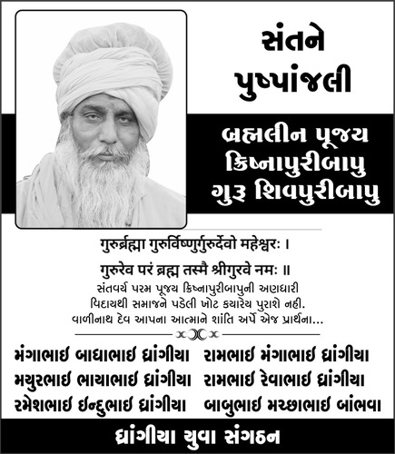 https://shradhanjali.com/images/not_found.jpg