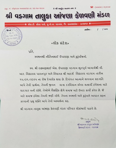 https://shradhanjali.com/images/not_found.jpg