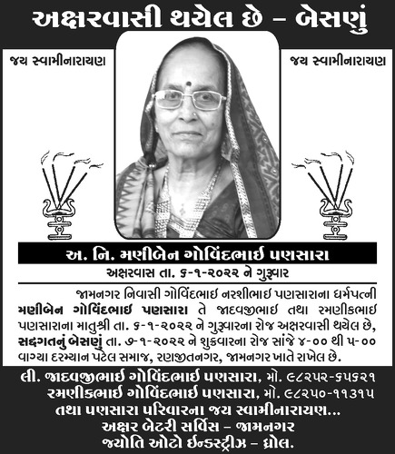 https://shradhanjali.com/images/not_found.jpg