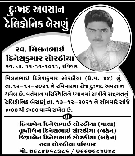 https://shradhanjali.com/images/not_found.jpg