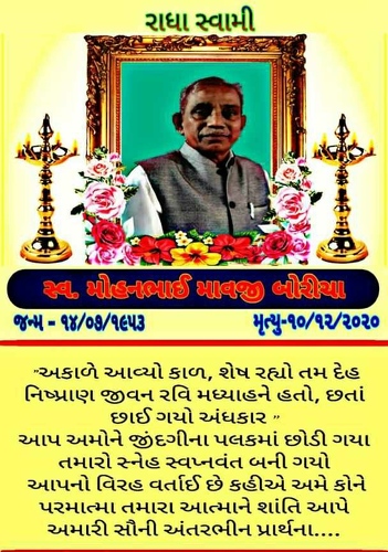 https://shradhanjali.com/images/not_found.jpg