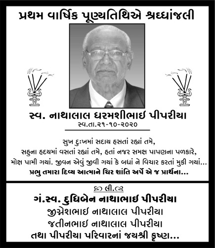 https://shradhanjali.com/images/not_found.jpg
