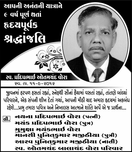 https://shradhanjali.com/images/not_found.jpg