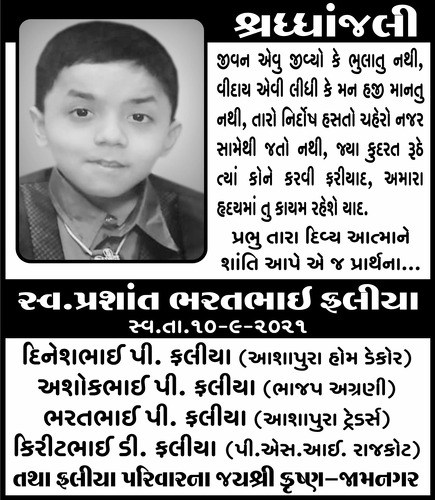 https://shradhanjali.com/images/not_found.jpg