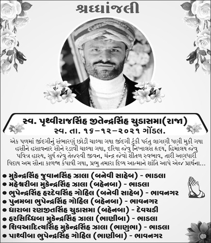 https://shradhanjali.com/images/not_found.jpg