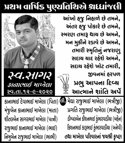 https://shradhanjali.com/images/not_found.jpg