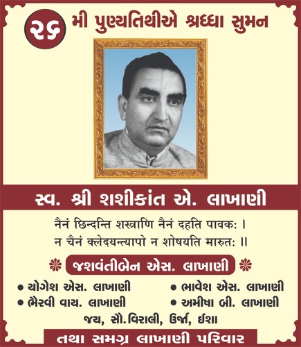 https://shradhanjali.com/images/not_found.jpg